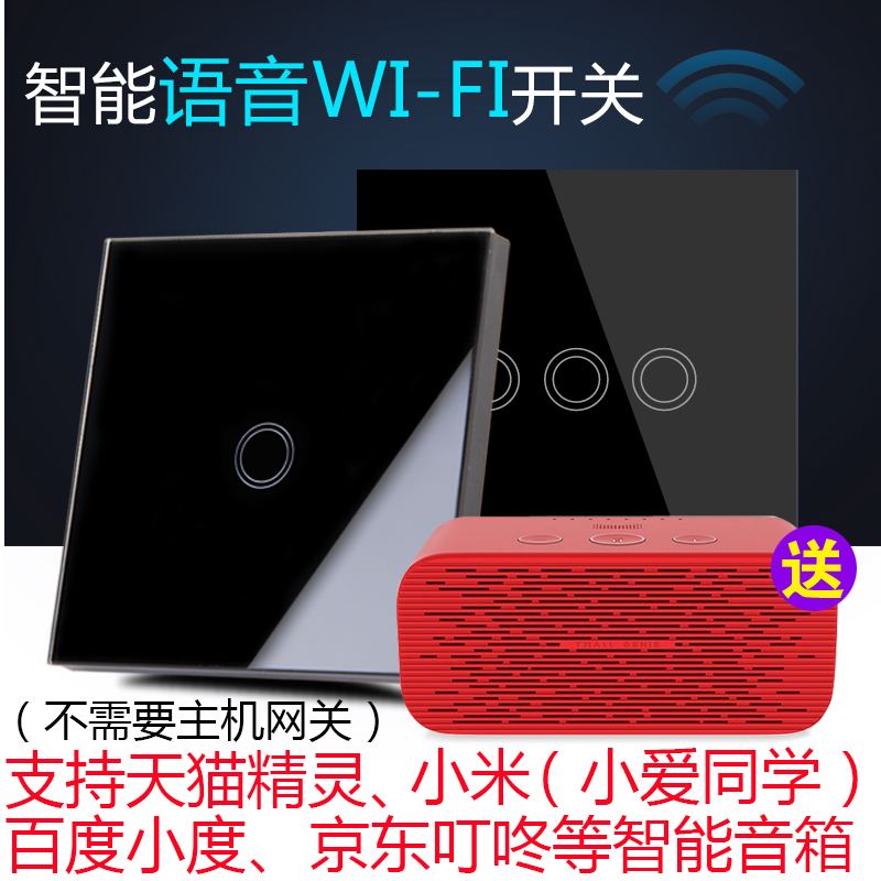 天貓精靈WiFi智能語音聲控手機遠程遙控定時控制觸摸牆壁開關面板在類目 電子/電工, 開關, 觸摸開關中 - 來自Buy2taobao.com提供專業的淘寶代購服務
