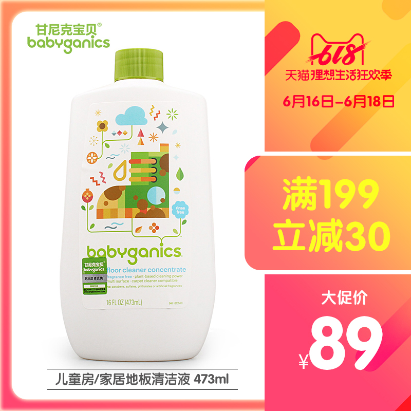 美国 BabyGanics甘尼克宝贝 浓缩地板清洁液 无香|msdalam kategori lampin/Xihu/makan/push pelarik, Produk Baby lain - dari Buy2taobao.com untuk memberikan perkhidmatan ejen Taobao profesional membeli