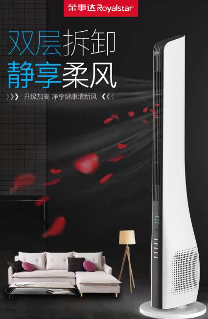 Rongshida electric fan Tower Fan household Remote-controlled Stand Mute vertical Desktop atmosphere loop No leaves Fanin the Electrical life , Fan category - from Buy2taobao.com to provide professional Taobao agent buy service