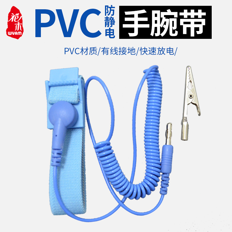 降价 有绳手腕带 有线防静电手环 防静电手腕带 PVC白纱手腕带|msdalam kategori perkakasan/alat, Alat-alat tangan, Alat-alat tangan yang lain, ESD berus perlindungan - dari Buy2taobao.com untuk memberikan perkhidmatan ejen Taobao profesional membeli