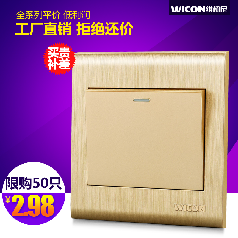 86型香槟金壹位單開雙控壹開雙控單控通用家用牆壁燈開關插座面板在類目 電子/電工, 開關, 雙控開關中 - 來自Buy2taobao.com提供專業的淘寶代購服務