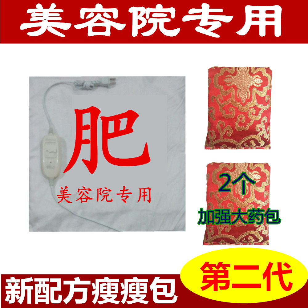quality goods Han Korean Heating pad Medicine package Ancient prescriptions belt Medicine package Thin Heating pad Hot pack beltin the Personal Care/Health/Massage equipment , Slimming , Electronic slimming belt/Slimming Belt category - from Buy2taobao.com to provide professional Taobao agent buy service
