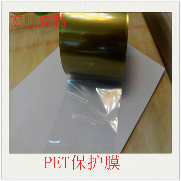 PET保护膜胶带 显示屏保护膜 屏幕保护膜 电子产品液晶屏保护膜|ruв категории офисное оборудование/расходные материалы/соответствующие услуги, лента, Пэт ленты - от Buy2taobao.com для оказания профессиональной услуги покупки агента Taobao