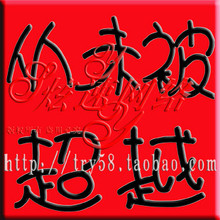 捷易通/第五代自动冲值软件 终身代理 免费送网站送秘籍！