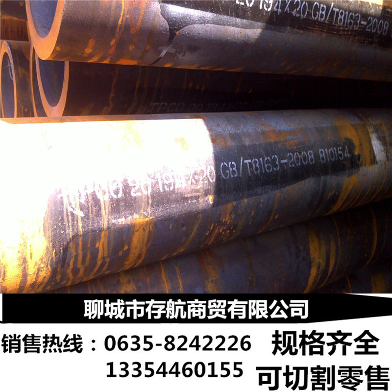 【存航】Q390C钢管 Q390C无缝管 Q390C无缝钢管切割零售规格齐全|ruв категории основы строительных материалов, водопроводной трубы, оцинкованная труба/аксессуары - от Buy2taobao.com для оказания профессиональной услуги покупки агента Taobao