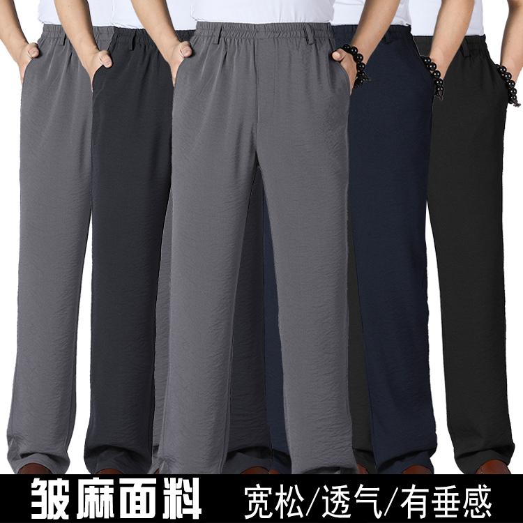 爸爸休闲裤中老年人薄款宽松直筒裤子中年松紧大码高腰男士长裤夏|ruв категории Мужская одежда, брюки - от Buy2taobao.com для оказания профессиональной услуги покупки агента Taobao