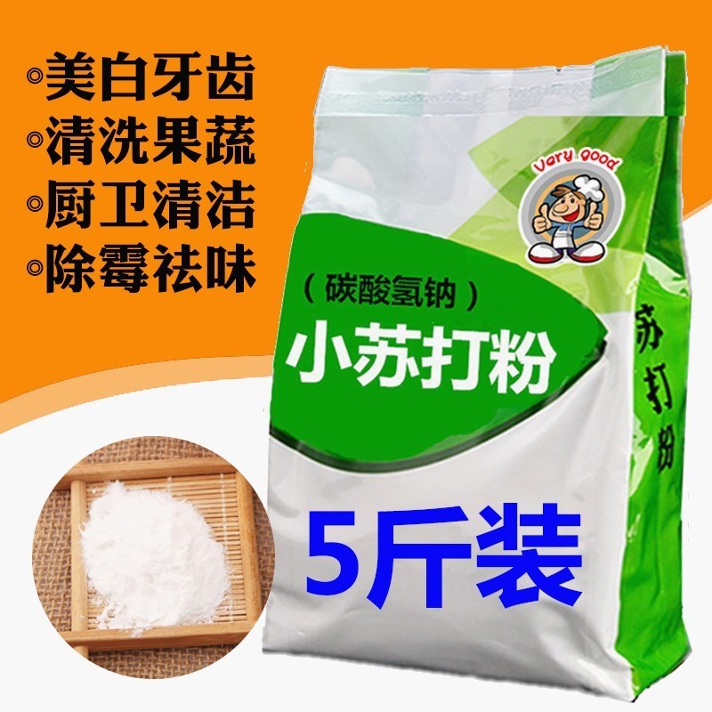 小叔打烘焙苏打粉油污清洁洗衣机家用洁面去油女洗脸霉菌。在类目 居家日用, 居家日用套装中 - 来自Buy2taobao.com提供专业的淘宝代购服务