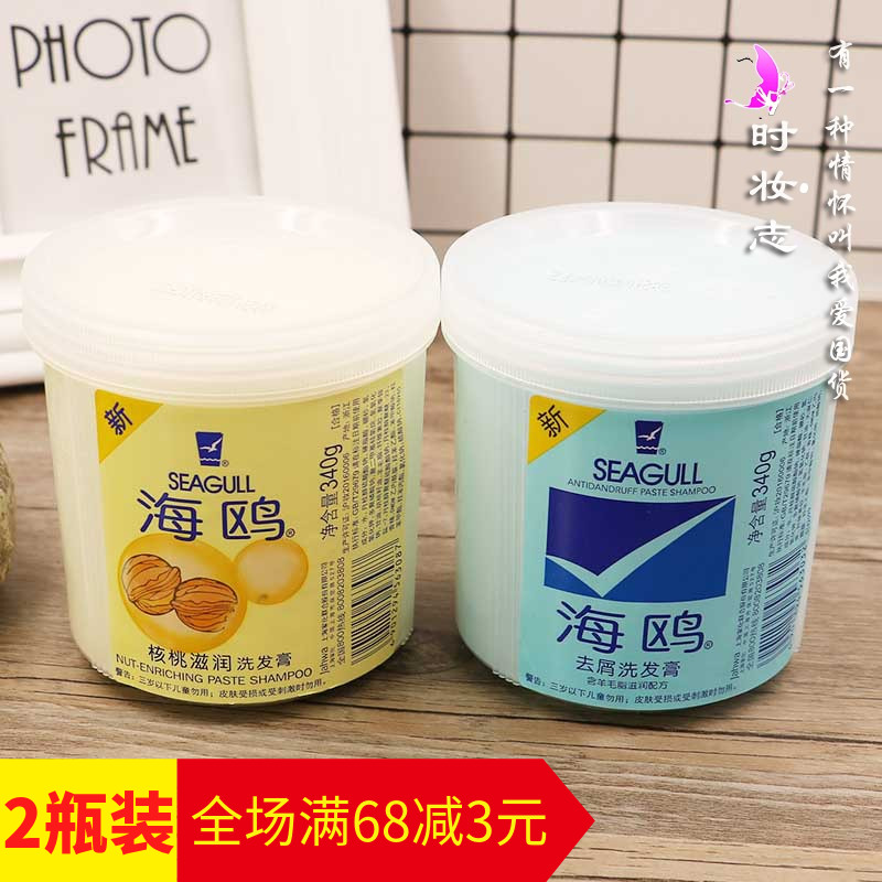海鸥去屑洗发膏+核桃滋润洗发膏340g洗发水洗头膏无硅油 正品包邮在类目 洗护清洁剂/卫生巾/纸/香薰, 洗发沐浴/个人清洁, 头发清洁/护理/造型, 洗发水中 - 来自Buy2taobao.com提供专业的淘宝代购服务