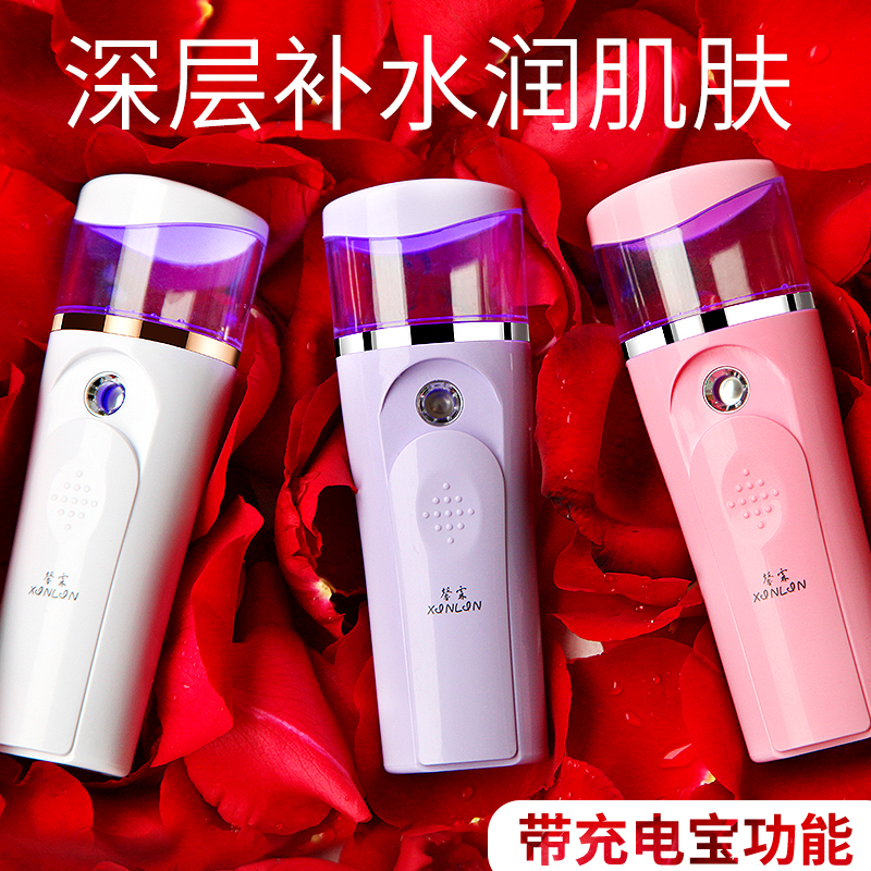 馨霖补水蒸脸仪家用冷喷排毒美容喷雾机蒸面女生日礼物超声波创意|ruв категории личный уход/Здравоохранение/массажное оборудование, инструмент для чистой красоты, распылитель для красоты/лицо пароход - от Buy2taobao.com для оказания профессиональной услуги покупки агента Taobao