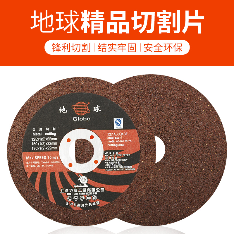 earth Boutique Grinding wheel Angle grinder parts ultrathin Stainless steel cutting discs Polished film Angle grinding 125 Cut slicesin the Hardware/Tool , Power Tools , Chainsaw film category - from Buy2taobao.com to provide professional Taobao agent buy service