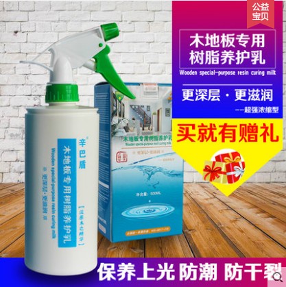辛巴盾树脂养护乳 木地板养护保养护理 木地板专用树脂养护乳包邮在类目 洗护清洁剂/卫生巾/纸/香薰, 家私/皮具护理品, 家私清洁/护理剂中 - 来自Buy2taobao.com提供专业的淘宝代购服务