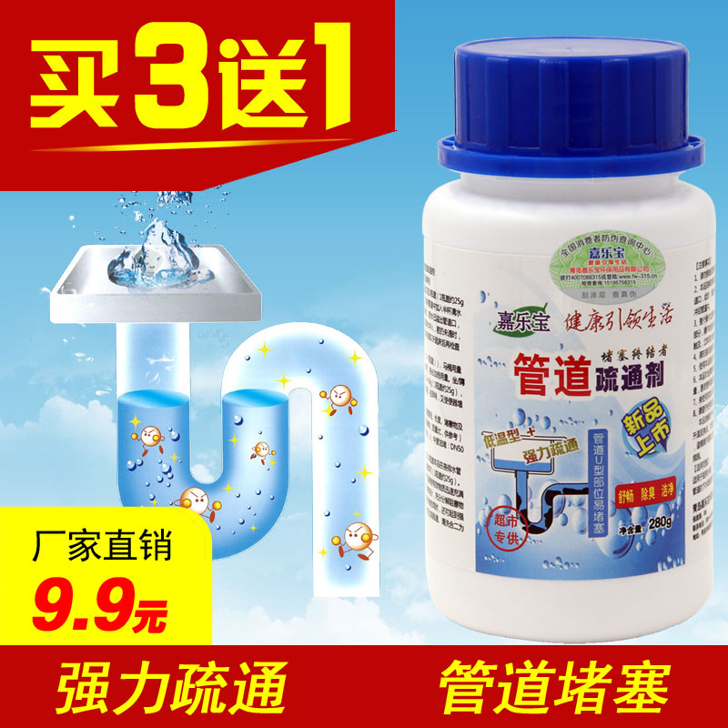 Hypothermia The Conduit Dredge agent kitchen Sewer toilet closestool Block Dredge Deodorization bactericide quality goodsin the Care cleaners/Sanitary napkins/Paper/Aromatherapy , Family environment cleaner , Pipeline dredge agent category - from Buy2taobao.com to provide professional Taobao agent buy service