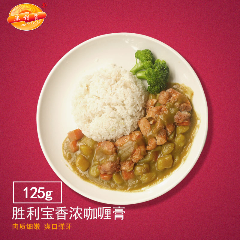 胜利宝咖喱膏(3包125g)香浓浓缩咖喱酱原味拌饭调料在类目 粮油米面/南北干货/调味品, 调味品/果酱/沙拉, 调味料, 咖喱中 - 来自Buy2taobao.com提供专业的淘宝代购服务