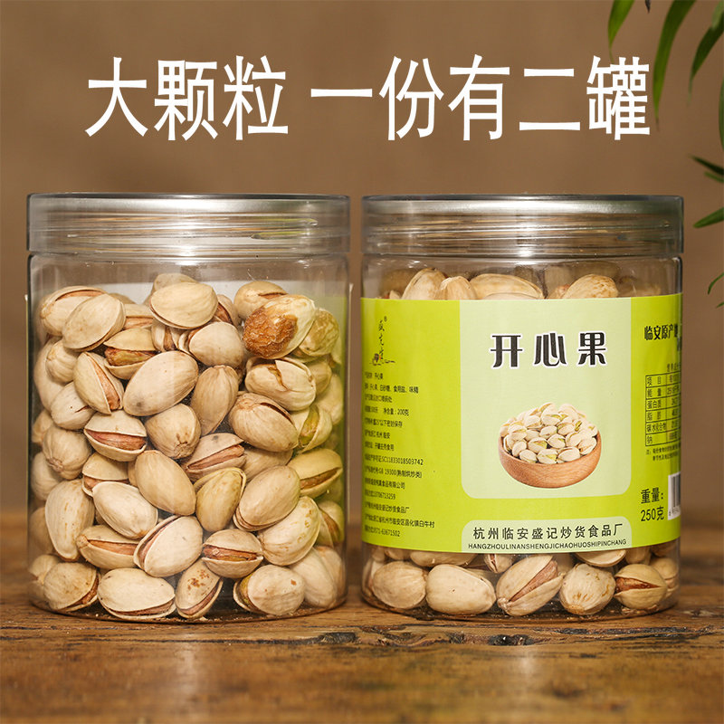 大颗粒开心果*2罐连罐500克自然开口盐焗无漂白 年货坚果零食包邮在类目 零食/坚果/特产, 山核桃/坚果/炒货, 开心果中 - 来自Buy2taobao.com提供专业的淘宝代购服务