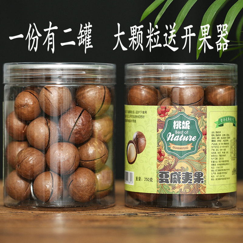 new goods Hawaiian fruit cream *2 Canned total weight 500 Australia nut nut snacksin the Snacks/Nuts/Specialty , Hickory/Nuts/Roasting , Hawaiian fruit category - from Buy2taobao.com to provide professional Taobao agent buy service