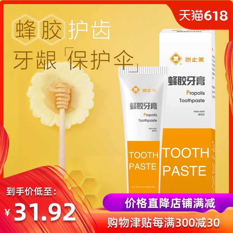 岂止美蜂胶牙膏安全不含氟蜂蜜薄荷味牙膏包邮100g/支蜂胶牙膏|msdalam kategori Care pembersih/tuala wanita/kertas/Aromatherapy, Rambut dan badan/kebersihan peribadi, Penjagaan oral, ubat gigi - dari Buy2taobao.com untuk memberikan perkhidmatan ejen Taobao profesional membeli