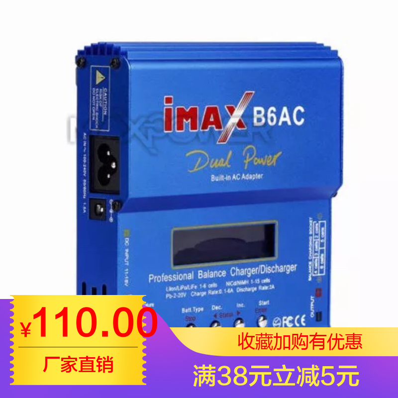 lMAX B6AC 平衡充电器 多功能智能锂电池充电器80W航模车模充电器|ruв категории игрушка/коляска/головоломка/блоки/модель, электрический пульт игрушка частей/инструменты, пульт самолет запасных частей - от Buy2taobao.com для оказания профессиональной услуги покупки агента Taobao
