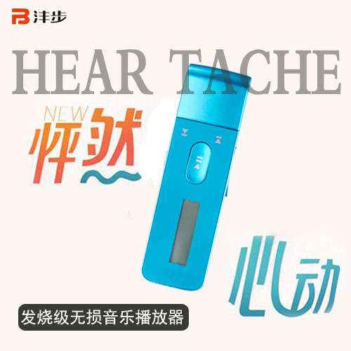 沣步运动HiFi mp3音乐播放器高清录音笔 迷你学生直插U盘式夹mp3|msdalam kategori MP3/MP4/iPod/Perakam suara - dari Buy2taobao.com untuk memberikan perkhidmatan ejen Taobao profesional membeli