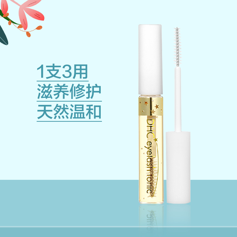 包郵 DHC睫毛增長液6.5ml 睫毛修護液 睫毛生長液 濃密增長在類目 彩妝/香水/美妝工具, 睫毛膏/睫毛增長液中 - 來自Buy2taobao.com提供專業的淘寶代購服務