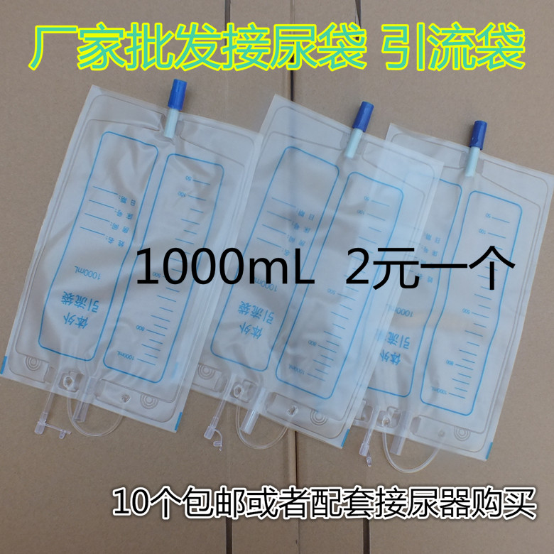 接尿器矽膠男士女士老年萎縮癱瘓中風臥床用品透氣密閉尿袋在類目 家庭/個人清潔工具, 衛浴用具/衛浴配件, 痰盂中 - 來自Buy2taobao.com提供專業的淘寶代購服務
