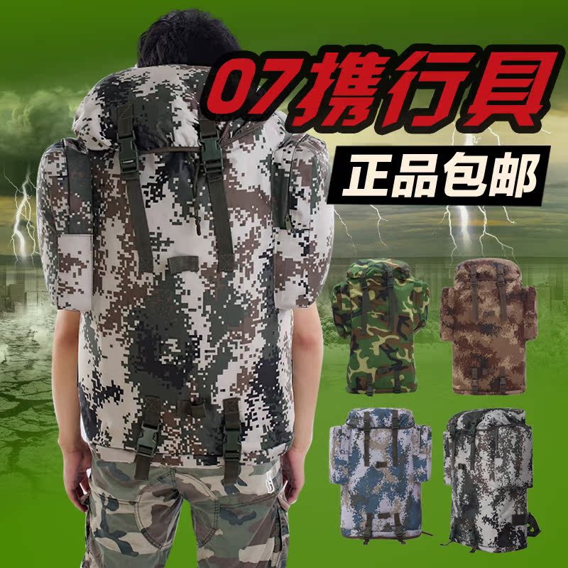 正品07背囊迷彩背包01B寒区生活携行具军背包男军训户外双肩包在类目 运动包/户外包/配件, 双肩背包中 - 来自Buy2taobao.com提供专业的淘宝代购服务