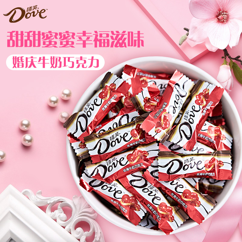 Dove Milk chocolate 4.5g2 marry Candy bulk Wedding celebration wholesale Silk sliding Bulk sugar snacksin the Snacks/Nuts/Specialty , Chocolate , Milk chocolate category - from Buy2taobao.com to provide professional Taobao agent buy service