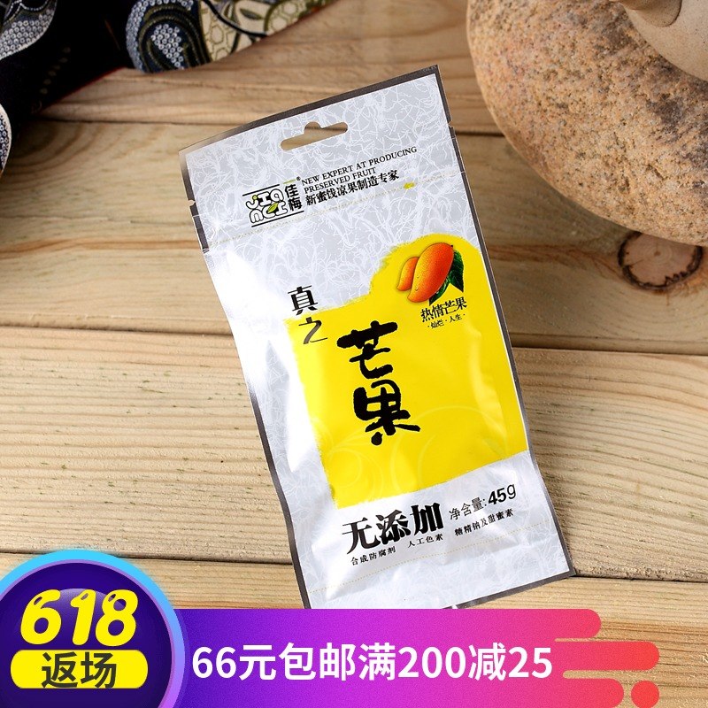 【买1送1】佳梅-真之芒果/芒果干 休闲零食凉果蜜饯45克|msdalam kategori makanan ringan/Nuts/Specialty, Manisan/jujube/Plum/buah-buahan kering, mangga kering - dari Buy2taobao.com untuk memberikan perkhidmatan ejen Taobao profesional membeli