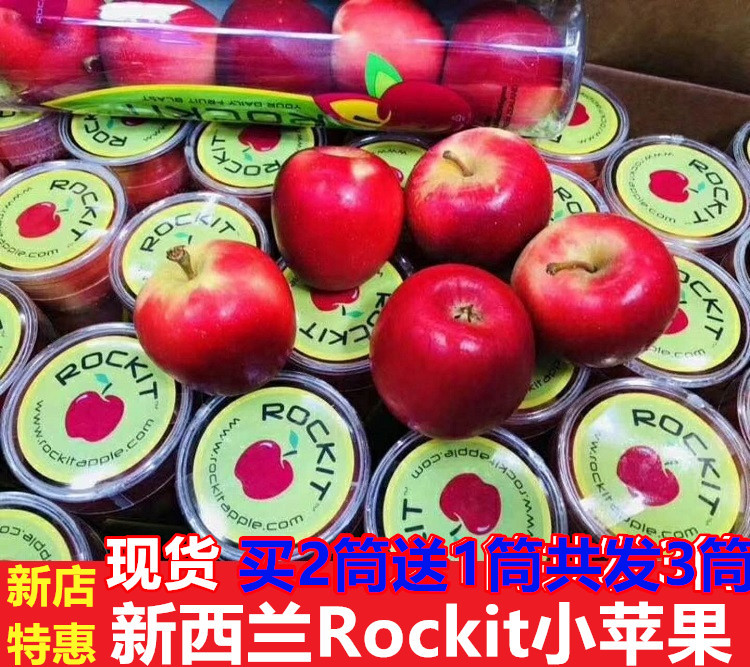 現貨新西蘭美國火箭小蘋果3管15顆裝Rockit試管蘋果櫻桃蘋果包郵在類目 水產肉類/新鮮蔬果/熟食, 新鮮水果, 蘋果中 - 來自Buy2taobao.com提供專業的淘寶代購服務