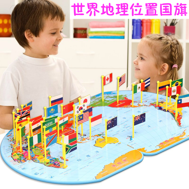 大世界地图插国旗儿童立体 2-3-4-5-6-7岁学习认知早教具智力玩具在类目 玩具/童车/益智/积木/模型, 串珠/拼图/配对/拆装/敲打玩具, 拼图/拼板中 - 来自Buy2taobao.com提供专业的淘宝代购服务
