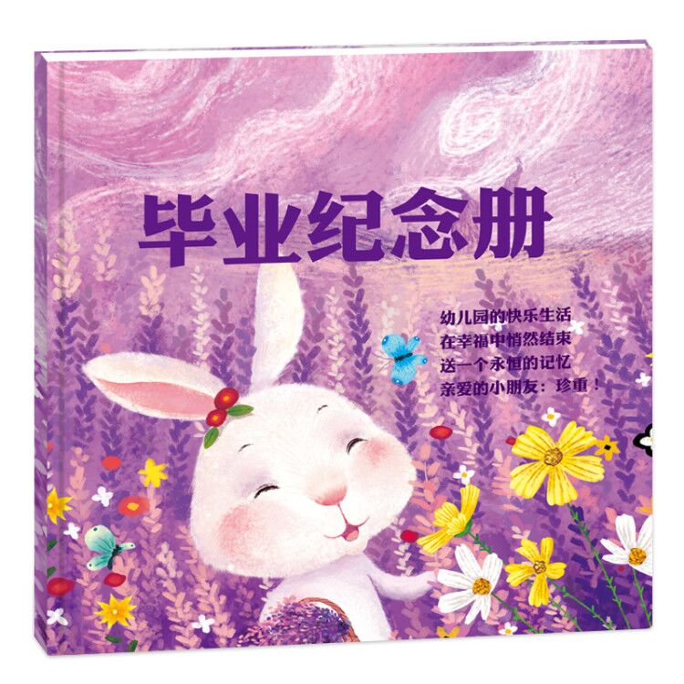 幼儿园大班毕业纪念册精装硬壳学前儿童班级留言纪念册照片同学录|msdalam kategori Toy/bayi/teka-teki/blok bangunan/model, Baby Ji Nianpin/Produk peribadi, buku tahunan - dari Buy2taobao.com untuk memberikan perkhidmatan ejen Taobao profesional membeli