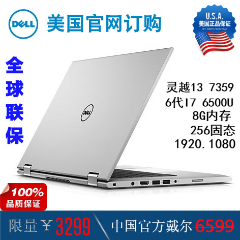 戴尔灵越15 7569 Ins15MF Pro-1508TS魔方键