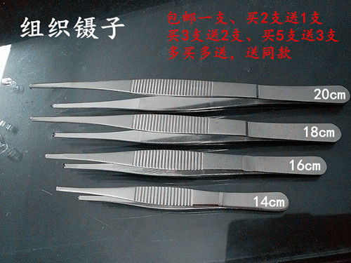 不鏽鋼醫用鑷子手術組織鑷齒鑷敷料鑷圓頭有齒有鈎眼科用鑷子加長在類目 五金/工具, 手動工具, 夾持類工具, 其它夾持類工具中 - 來自Buy2taobao.com提供專業的淘寶代購服務