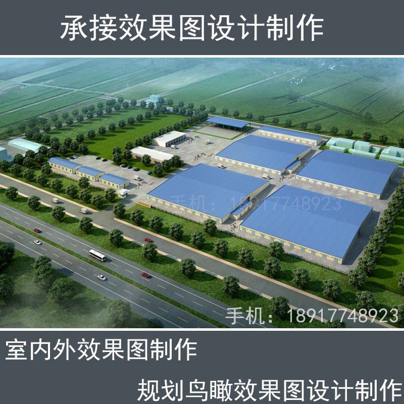 专业室外效果图设计制作厂房厂区 化工厂 建筑规划鸟瞰图设计制作在类目 商务/设计服务, 设计服务, 2D/3D绘图中 - 来自Buy2taobao.com提供专业的淘宝代购服务