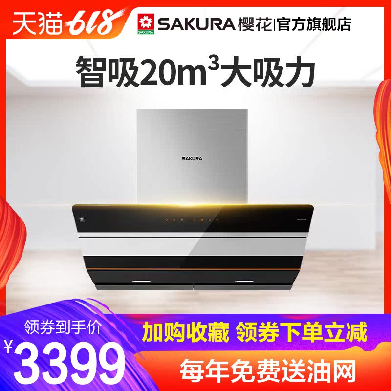 Sakura/樱花 CXW-230-726 侧吸式20立方持久大吸力家用抽油烟机在类目 大家电, 厨房大电, 油烟机中 - 来自Buy2taobao.com提供专业的淘宝代购服务