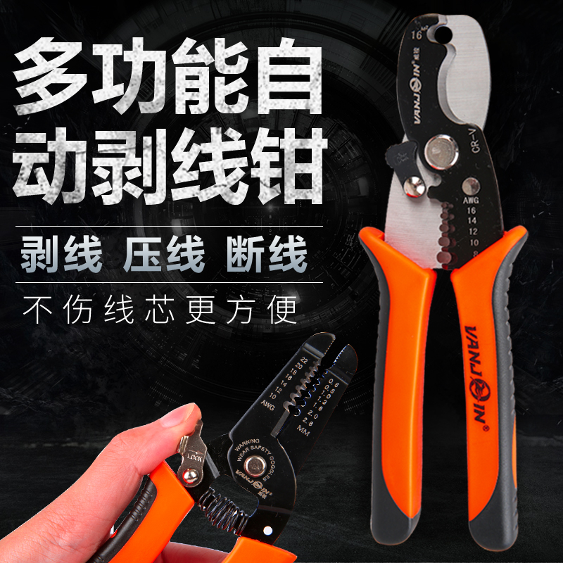 电工剥线钳多功能 电工工具工业级电缆剪刀 拨线钳剥皮钳子拔线刀|msdalam kategori perkakasan/alat, Alat-alat tangan, memegang Tools, strippers - dari Buy2taobao.com untuk memberikan perkhidmatan ejen Taobao profesional membeli