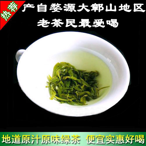2019年新茶叶10年老店大鄣山地区茶农高山特贡茶江西婺源绿茶500g在类目 茶, 绿茶(新), 其它绿茶中 - 来自Buy2taobao.com提供专业的淘宝代购服务
