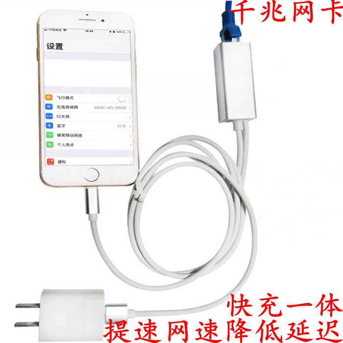 苹果手机网线转换器iphone8/xs/7/6plus以太网直连网线转接口直播在类目 3C数码配件, USB电脑周边, USB HUB/转换器中 - 来自Buy2taobao.com提供专业的淘宝代购服务
