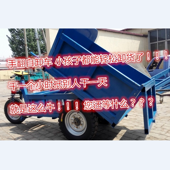 电动三轮车手翻自卸车农用三轮车建筑工地三轮车养殖厂手翻自卸车|ruв категории электромобиль/аксессуары/транспортных средств, электромобилей транспортного средства, электрического велосипеда - от Buy2taobao.com для оказания профессиональной услуги покупки агента Taobao