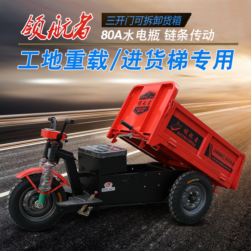 工程电动自卸三轮车农用养殖拉粪车建筑工地小型电动翻斗车载重王在类目 电动车/配件/交通工具, 电动车整车, 电动三轮车中 - 来自Buy2taobao.com提供专业的淘宝代购服务