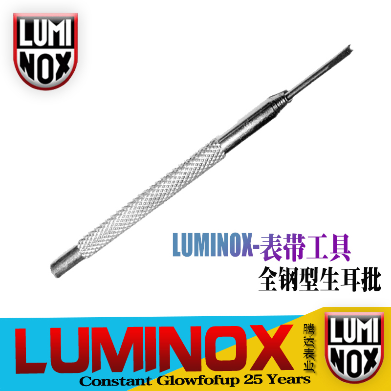 Luminox/鲁美诺斯 精钢表耳批 生耳批 表带拆卸工具 表耳插销叉子在类目 手表, 腕表中 - 来自Buy2taobao.com提供专业的淘宝代购服务