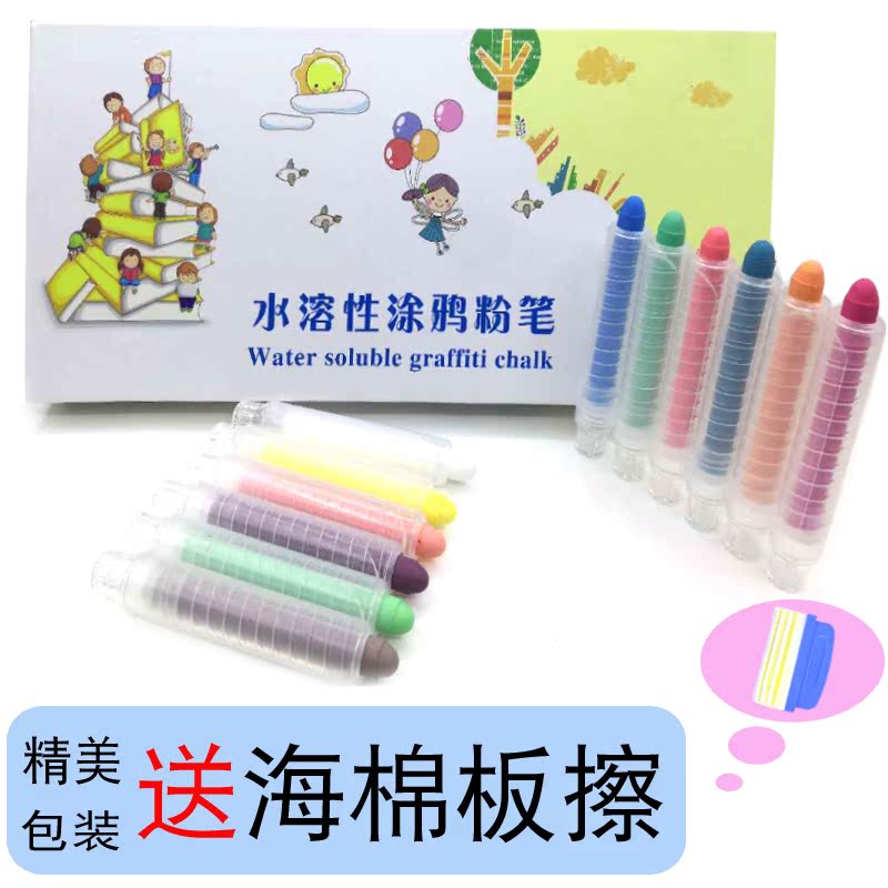 Clean chalk children Non-toxic household environmental protection Graffiti Classroom kindergarten Dedicated Water solubility chalkin the Electronic Dictionary/Electronic paper book/Stationery , Teaching demonstration/Display notices supplies , Chalk category - from Buy2taobao.com to provide professional Taobao agent buy service