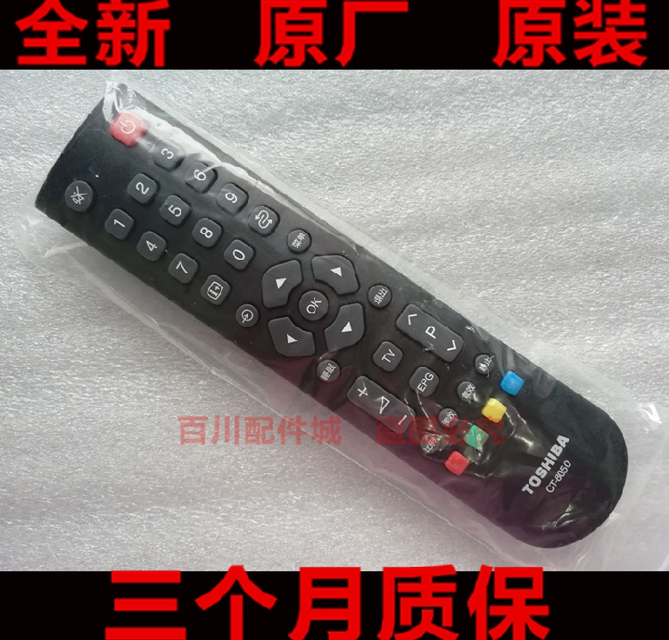 原装东芝 TOSHIBA 46L3305C 46L3300C 40L1600C电视遥控器CT-8050|msdalam kategori Aksesori Digital 3C, peralatan rumah & Aksesori, alat kawalan jauh - dari Buy2taobao.com untuk memberikan perkhidmatan ejen Taobao profesional membeli