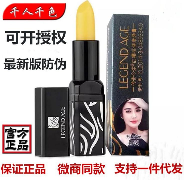 Legend This life Red Cherry Healthy Lipstick Special shop Thousands of people Thousands of colors Discoloration pregnant woman available Lipstickin the Family/Personal Cleaning Tools , Personal care cleaning appliances , Spray bottle/Cream of bottling category - from Buy2taobao.com to provide professional Taobao agent buy service