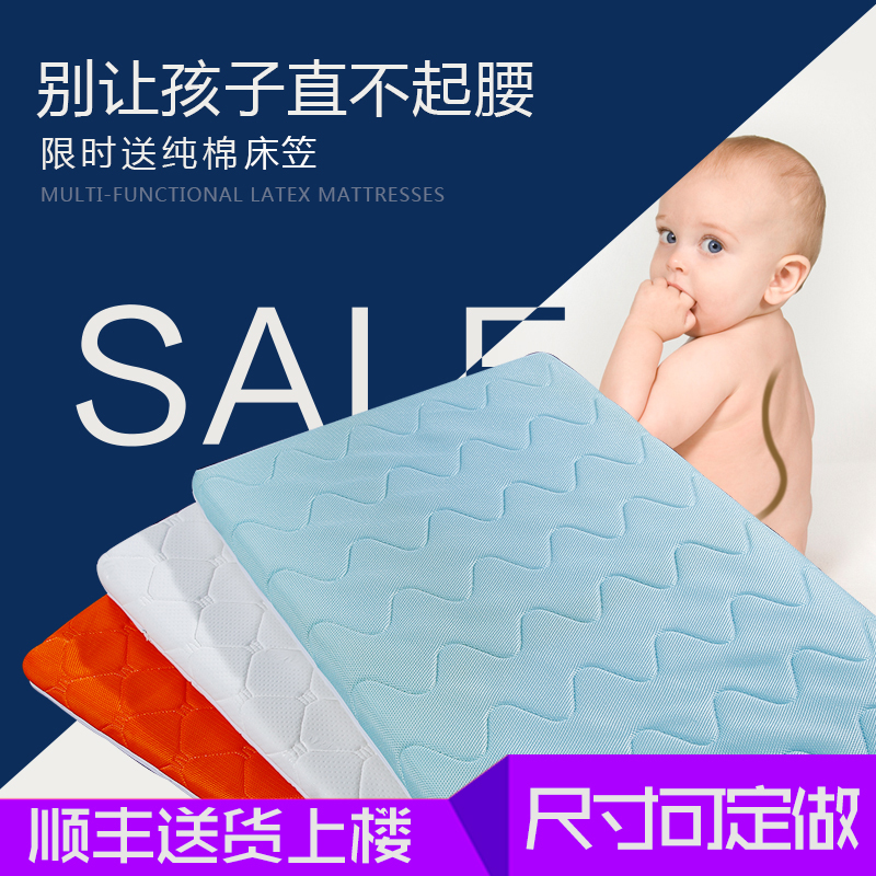 天然椰棕可拆洗婴儿床垫儿童幼儿园冬夏两用乳胶棕垫无甲醛定做在类目 尿片/洗护/喂哺/推车床, 睡袋/凉席/枕头/床品, 婴童床垫中 - 来自Buy2taobao.com提供专业的淘宝代购服务