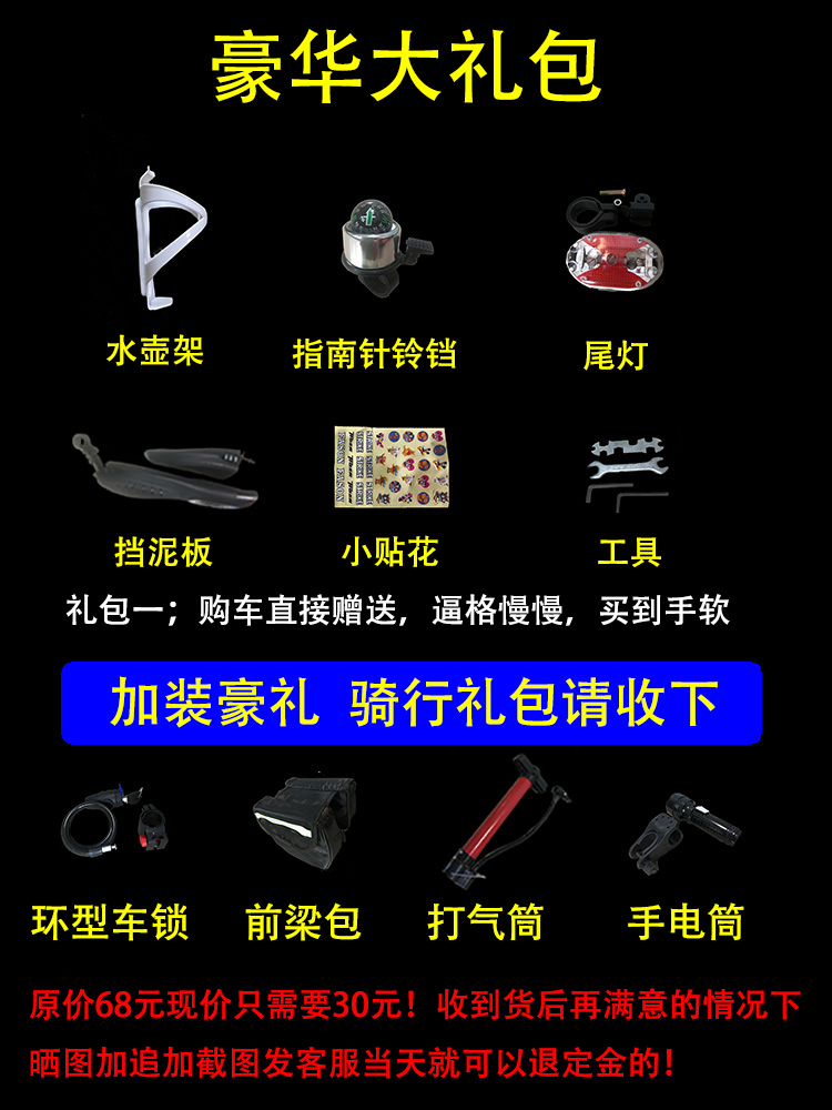 Mountain Bike Gift bag Photographed Not sold)in the Bike/Riding equipment/Parts and Accessories , Bicycle Parts/Fitting , More parts/Fitting category - from Buy2taobao.com to provide professional Taobao agent buy service