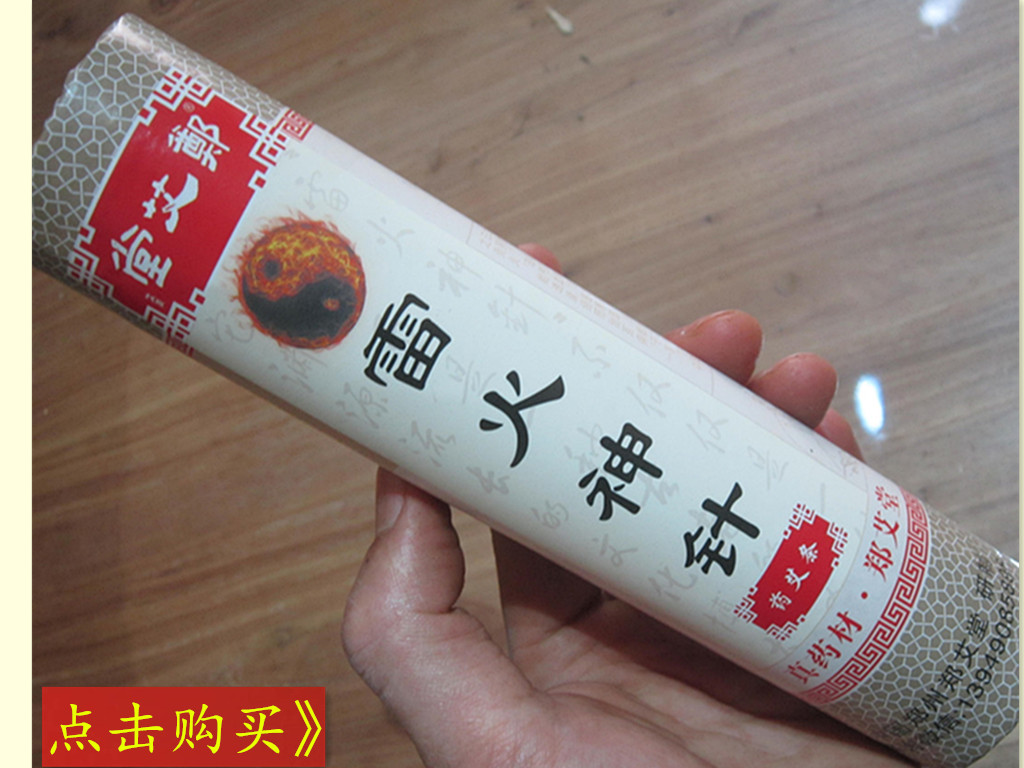 Zheng AI Tang Bold moxa sticks Thunderbolt moxibustion quality goods Medicine moxa 20 :1, three years, Chen Aiin the Personal Care/Health/Massage equipment , All kinds of accessories , Meridian Health Care Equipment Accessories , Moxa Accessories category - from Buy2taobao.com to provide professional Taobao agent buy service