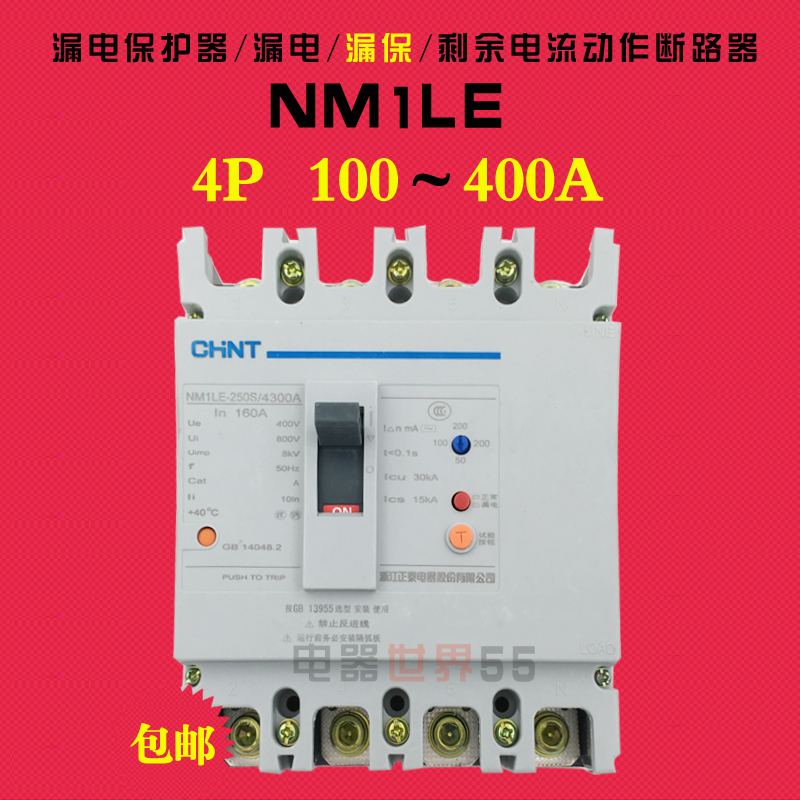 正泰塑殼漏電斷路器NM1LE-125S/4300A 160A250A400A保護三相四線P在類目 電子/電工, 斷路器, 漏電保護器中 - 來自Buy2taobao.com提供專業的淘寶代購服務