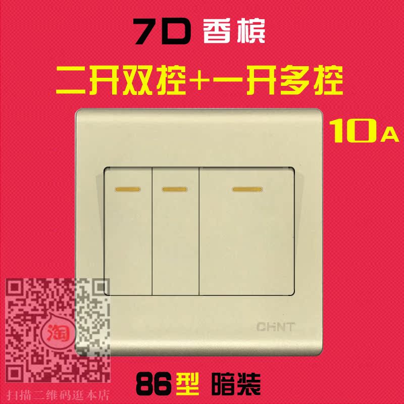 Chint NEW7D Champagne 86 Type Concealed Double control One opening switch panel 3-way seesawin the Electronic/Electrician , Switch , Dual control switch category - from Buy2taobao.com to provide professional Taobao agent buy service
