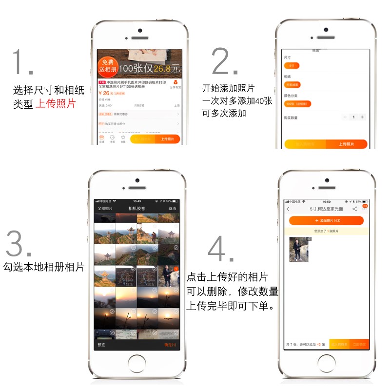 Rinse Photo Printing mobile phone picture Prints Digital Photo Photo 56 100 Zhang Suite Onlinein the Personalized custom/Design Services/DIY , Photo prints category - from Buy2taobao.com to provide professional Taobao agent buy service