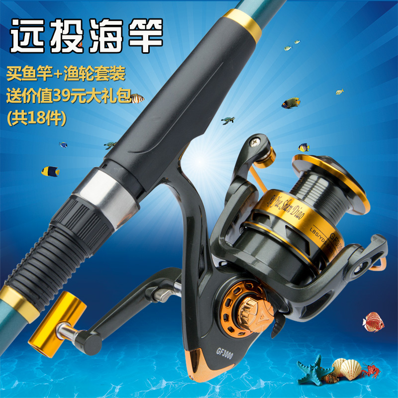 海竿套装鱼竿钓鱼竿套装渔具特价远投竿金属鱼线轮组合抛竿甩竿在类目 户外/登山/野营/旅行用品, 垂钓装备, 钓竿中 - 来自Buy2taobao.com提供专业的淘宝代购服务